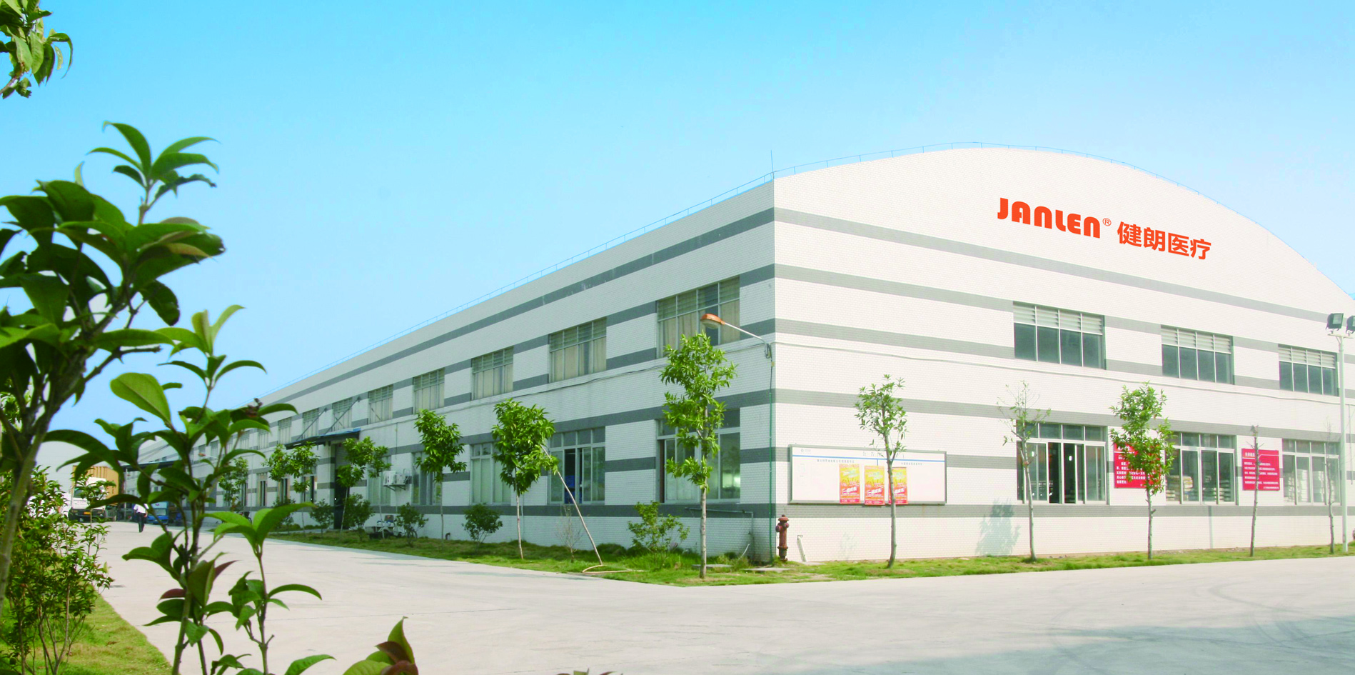 石家庄苹果ManBetX下载医疗设备有限公司