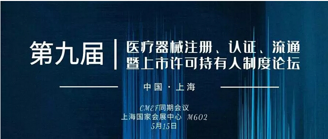 2019第81届中国国际医疗器械（春季）展即将开幕(图11)