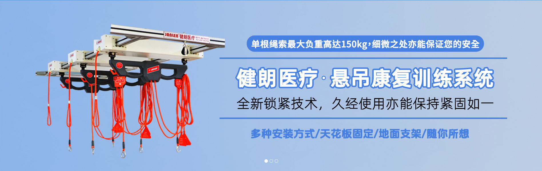 悬吊康复训练系统