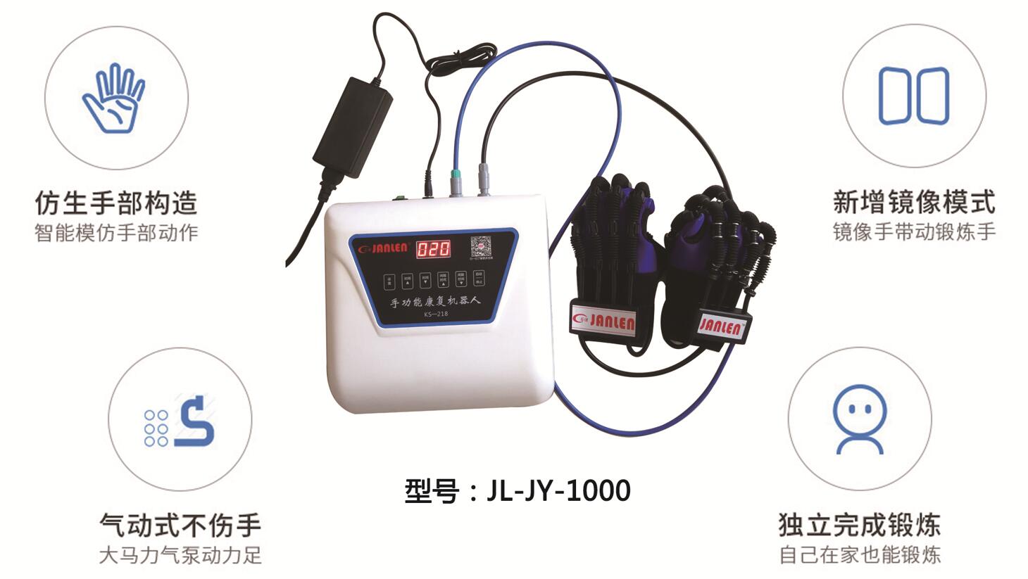 家用版手功能康复机器人(图1)